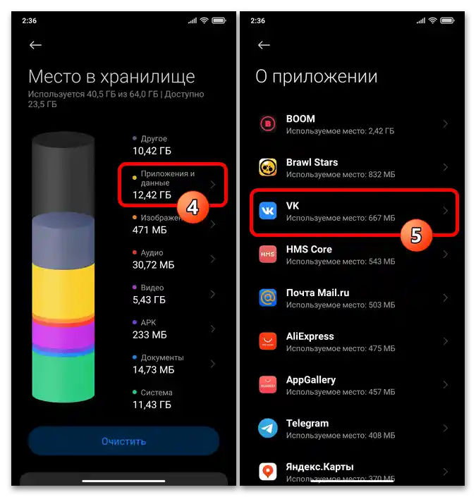 Как да изчистя кеша на Xiaomi Redmi 11