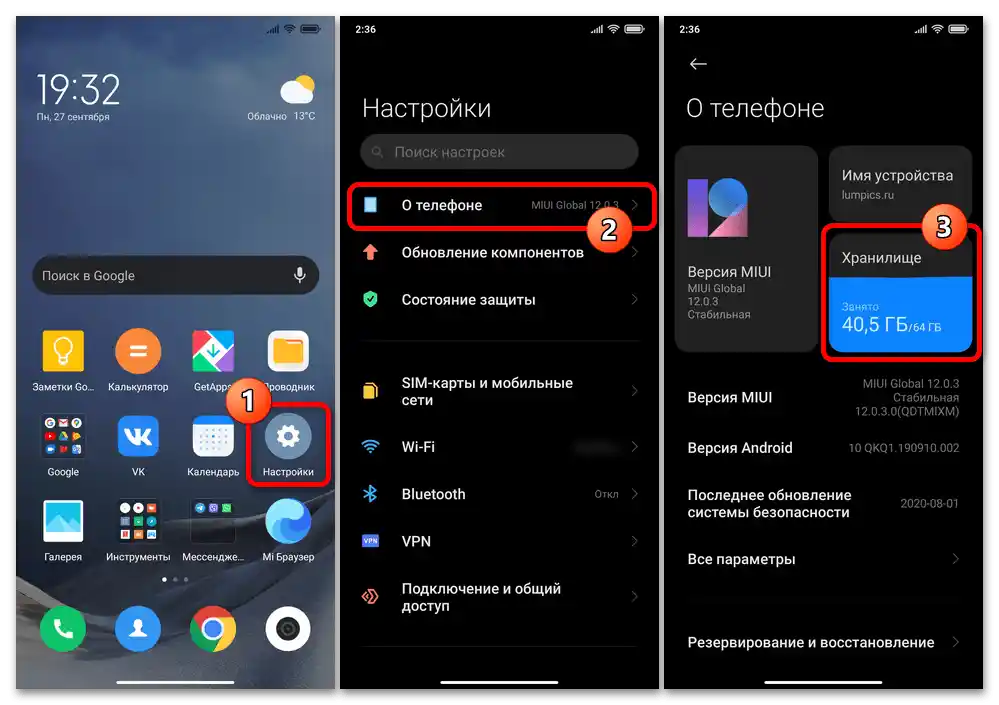 Как да изчистя кеша на Xiaomi Redmi 10