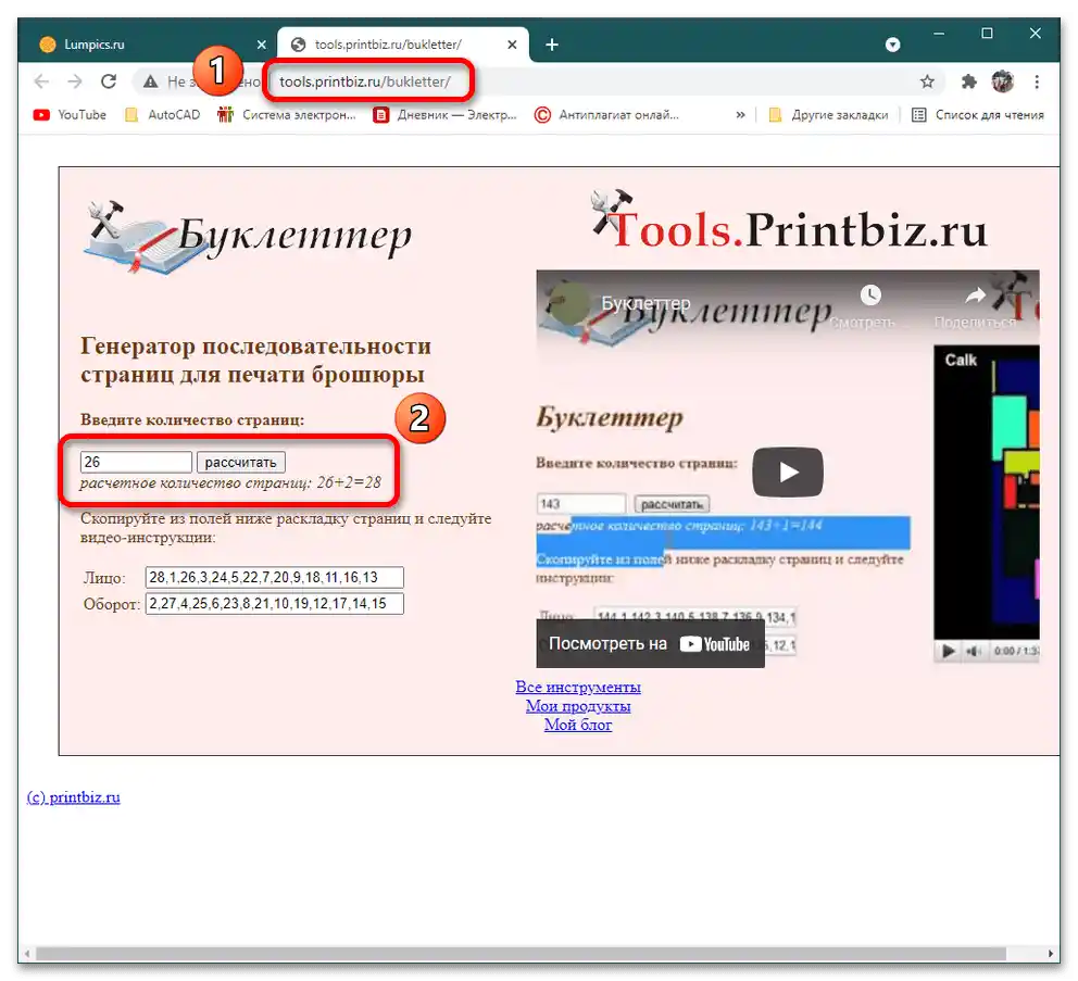 چگونه میتوان یک روزنامه در ورد درست کرد_1