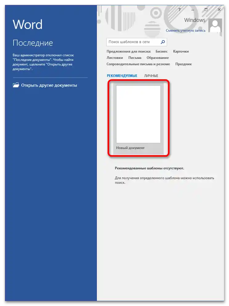 چگونه میتوان یک روزنامه در ورد ۱۰ درست کرد؟