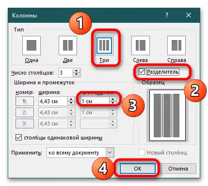 چگونه میتوان یک روزنامه در ورد_8 درست کرد