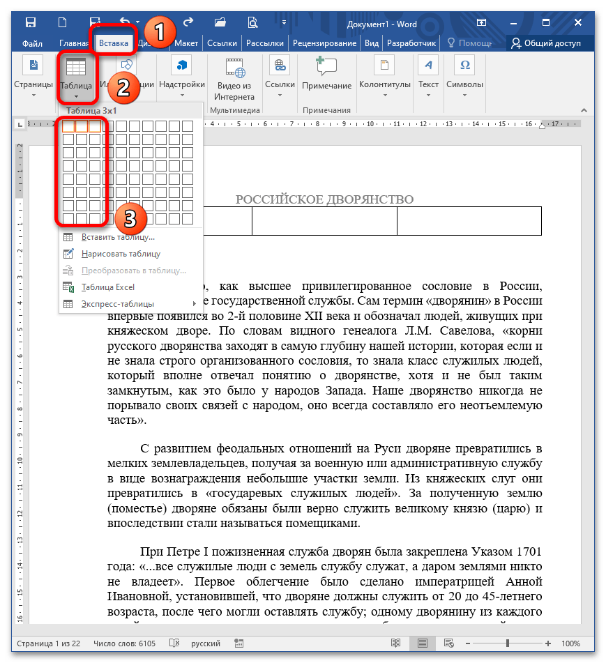 Kako napraviti novine u Wordu_11