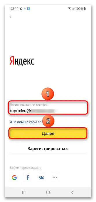 Як змінити акаунт у Яндекс Навігаторі_009