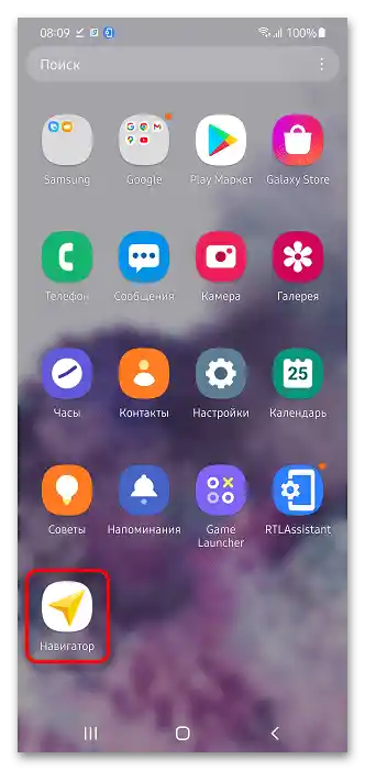 Як змінити акаунт у Яндекс Навігаторі_012