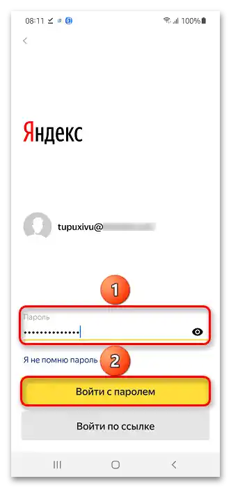 Як змінити акаунт у Яндекс Навігаторі_010