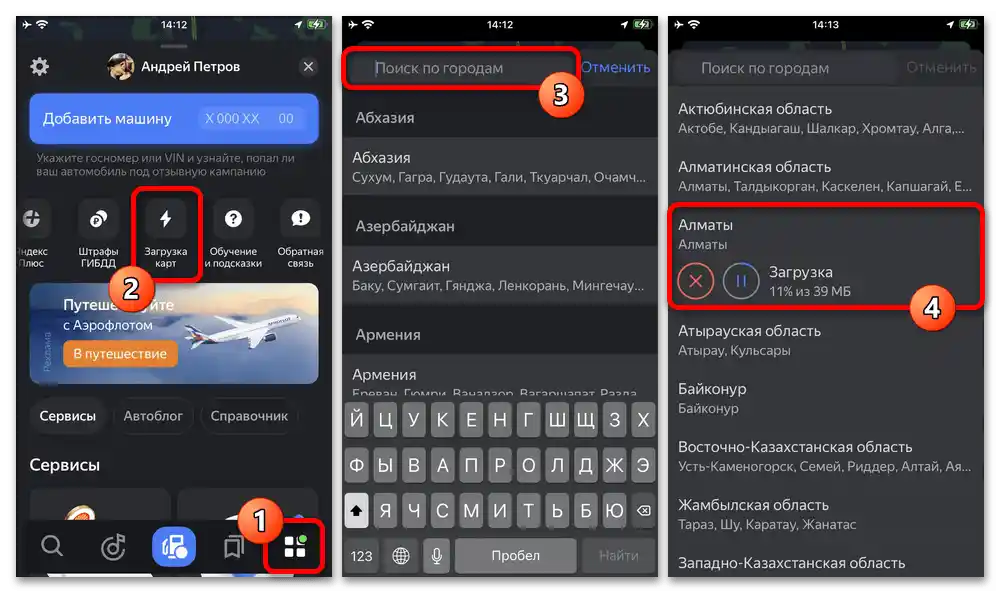 Jak pobrać mapę w Yandex Mapy_005