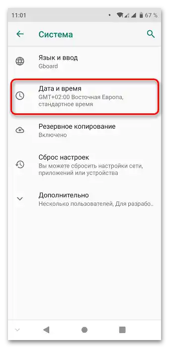 Ne deluje Yandex Navigator_020