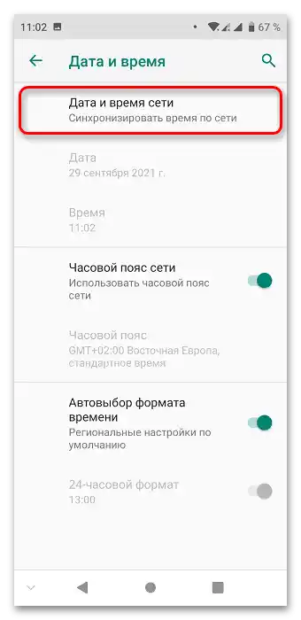 Ne deluje Yandex Navigator_021