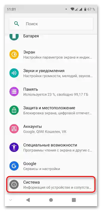 Ne deluje Yandex Navigator_019