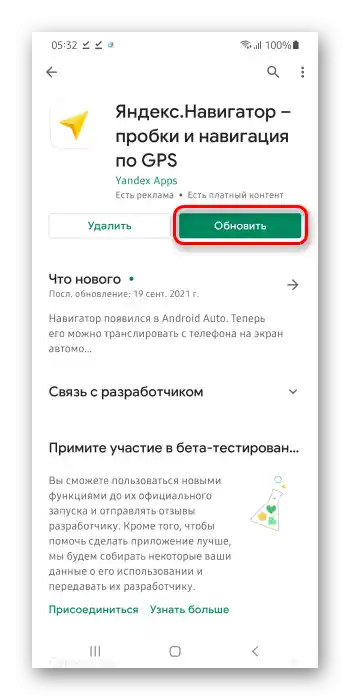 Yandex Navigator ne prikazuje hitrosti_007