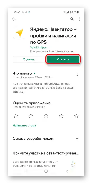 Yandex Navigator ne prikazuje hitrosti_008