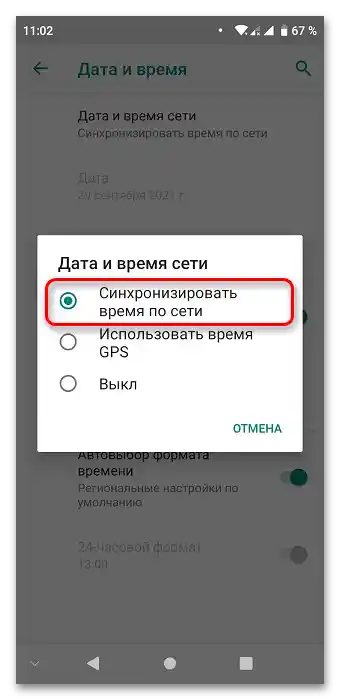 Ne deluje Yandex Navigator_022