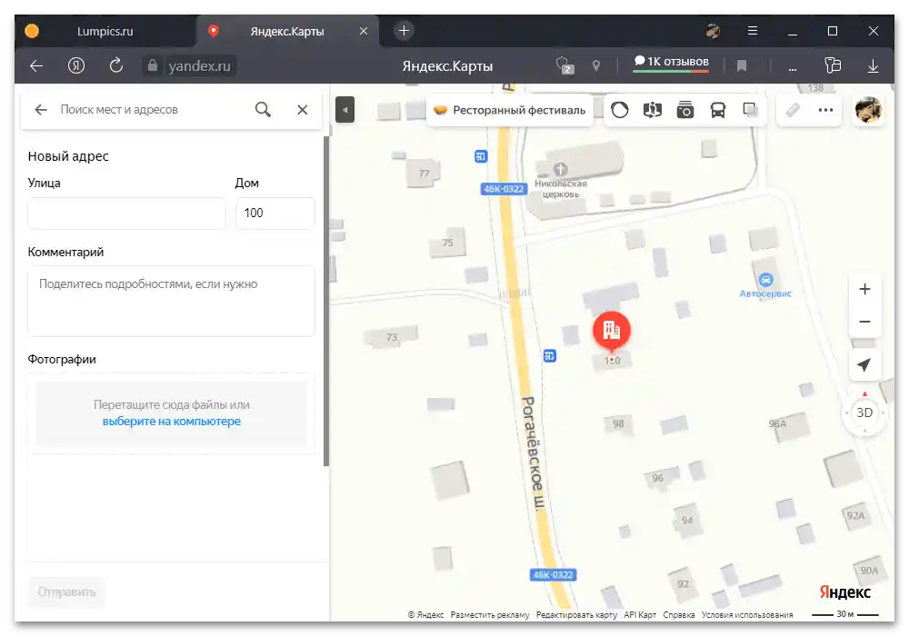 Kako spremeniti hišo v Yandex Zemljevidih_009