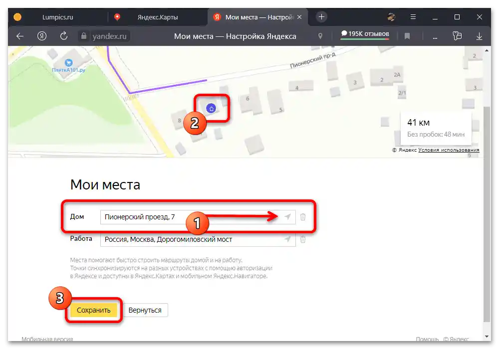 Kako spremeniti hišo v Yandex Zemljevidih_006