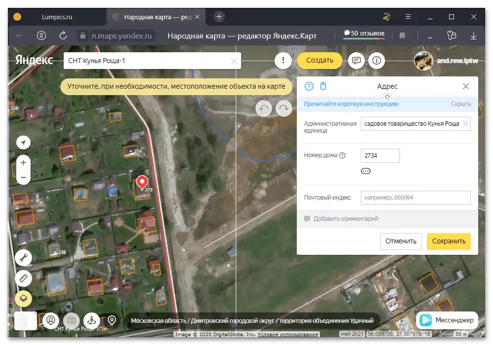 Kako spremeniti hišo v Yandex Zemljevidih_015