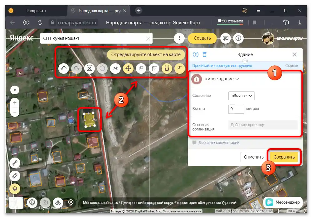 Kako spremeniti hišo v Yandex Zemljevidih_014