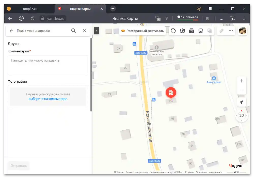 Kako spremeniti hišo v Yandex Zemljevidih_010