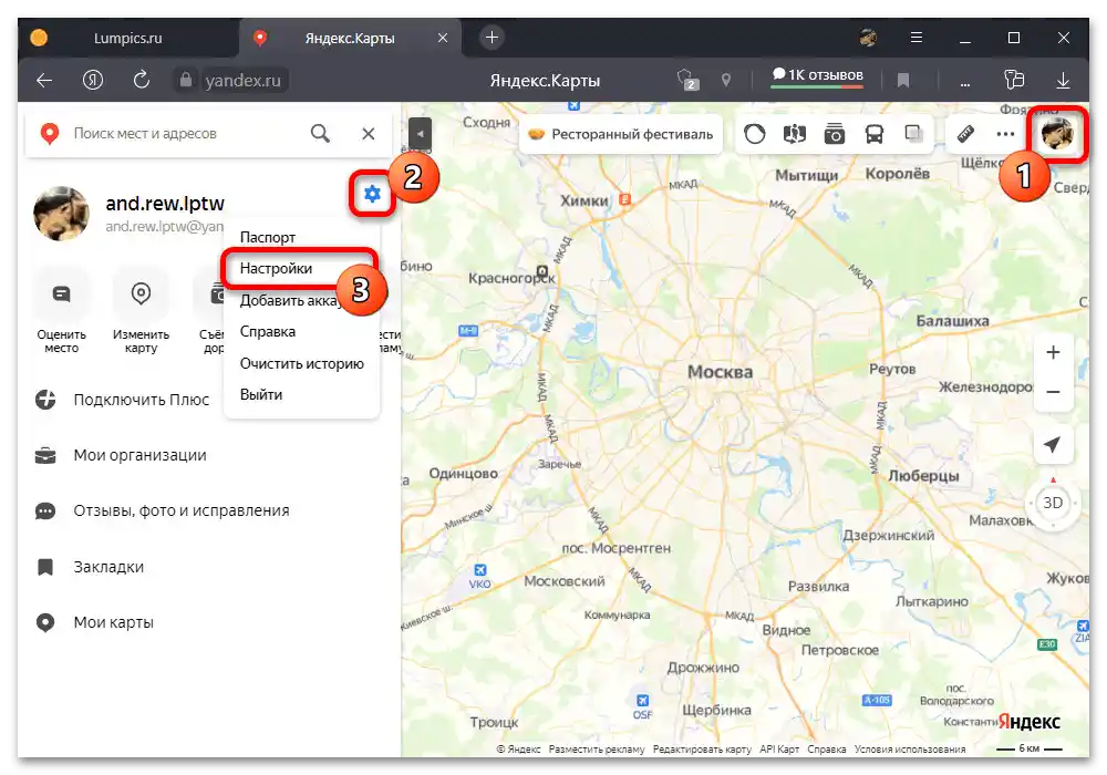 Kako spremeniti hišo v Yandex Zemljevidih_004