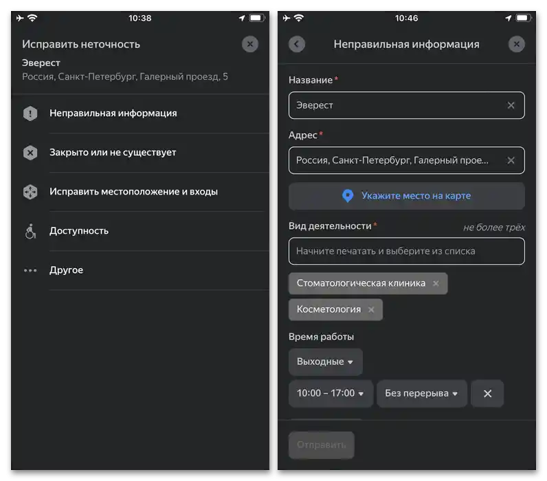 Kako spremeniti hišo v Yandex Zemljevidih_021