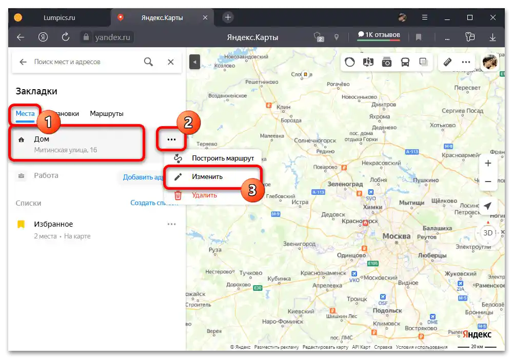 Kako spremeniti hišo v Yandex Zemljevidih_002