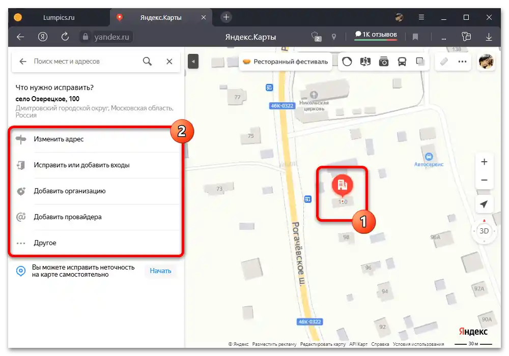 Kako spremeniti hišo v Yandex Zemljevidih_008