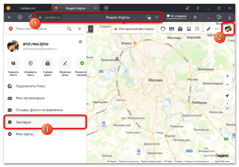 Kako spremeniti hišo v Yandex Zemljevidih_001