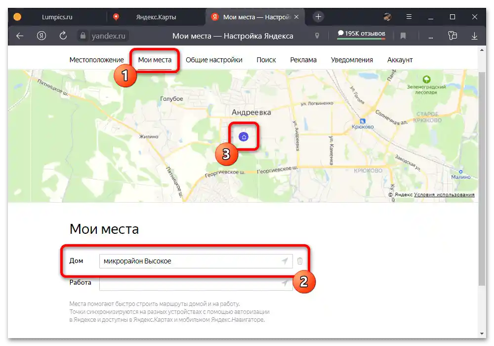 Kako spremeniti hišo v Yandex Zemljevidih_005