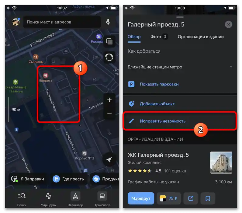 Kako spremeniti hišo v Yandex Zemljevidih_019