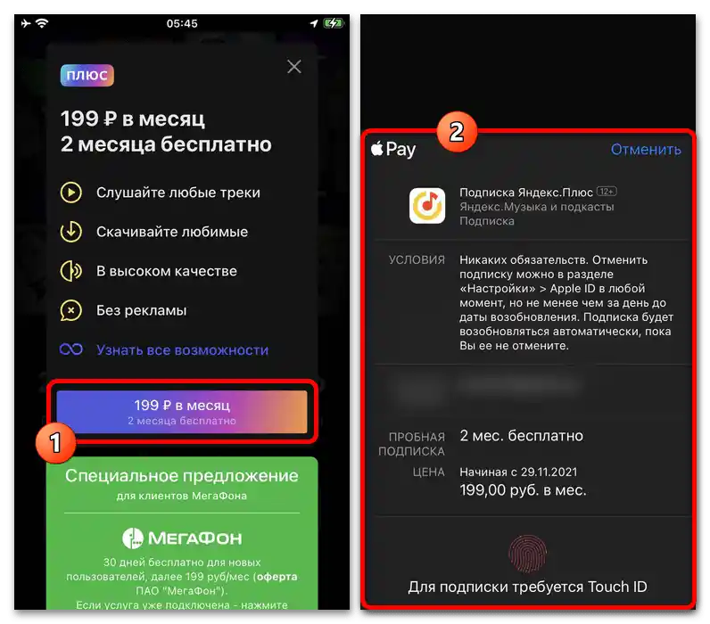 چگونه میتوان به صورت رایگان به یاندکس موزیک گوش داد_013