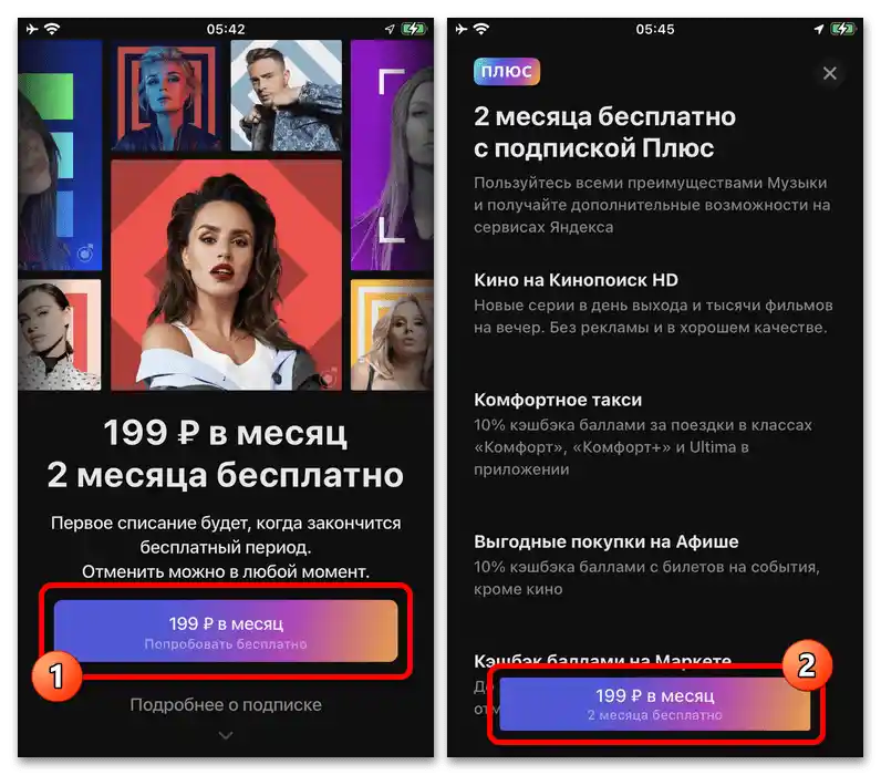 چگونه میتوان به صورت رایگان به یاندکس موزیک گوش داد_012
