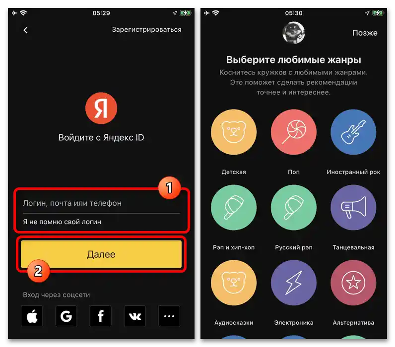 چگونه میتوان به صورت رایگان به یاندکس موزیک گوش داد_011