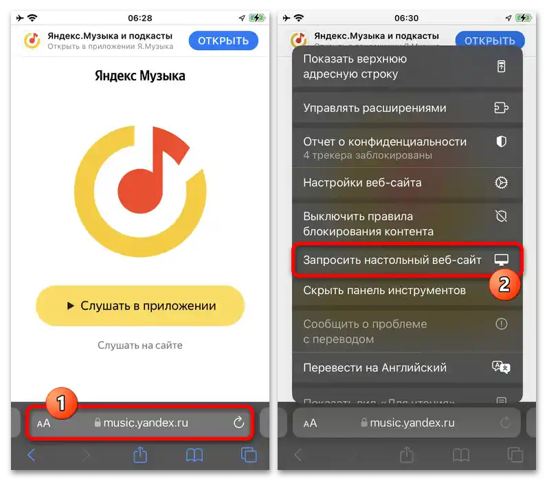 چگونه میتوان به صورت رایگان به یاندکس موزیک گوش داد_009