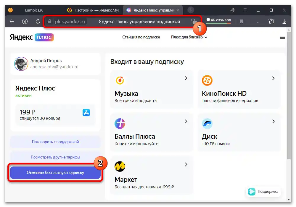 چگونه میتوان به صورت رایگان به یاندکس موزیک گوش داد_008
