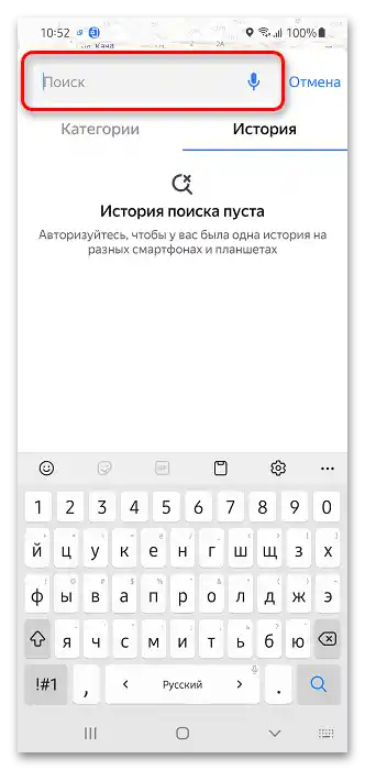 Як вимкнути грунтові дороги в Яндекс Навігаторі_002