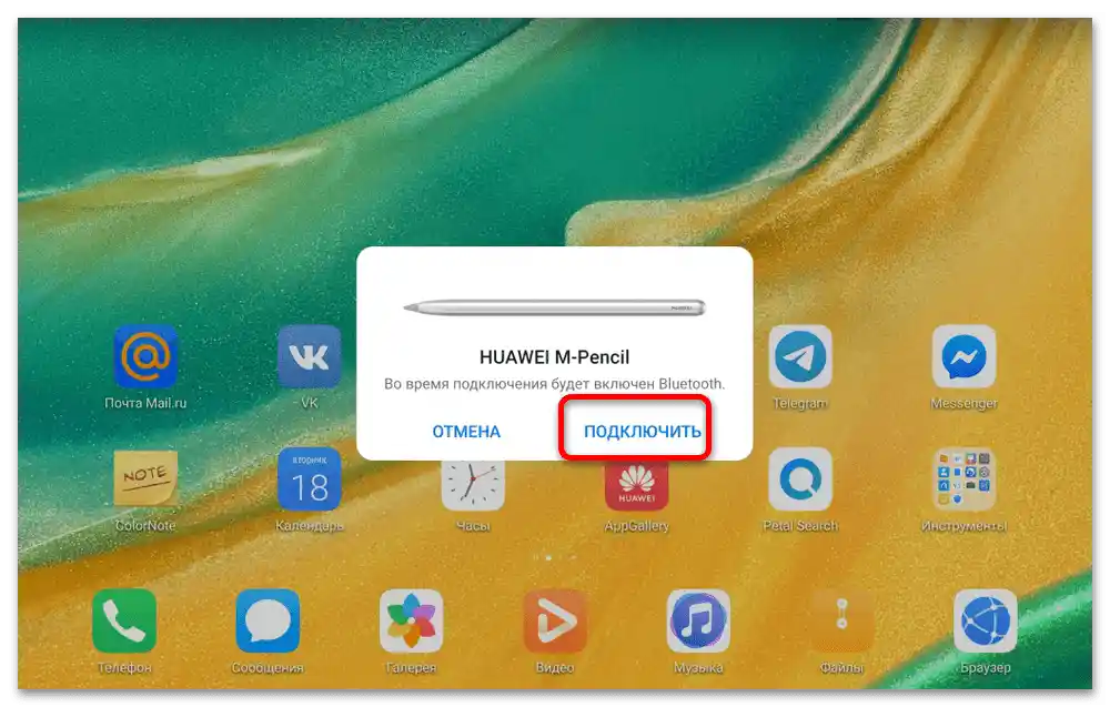 як підключити стилус до планшета huawei-2