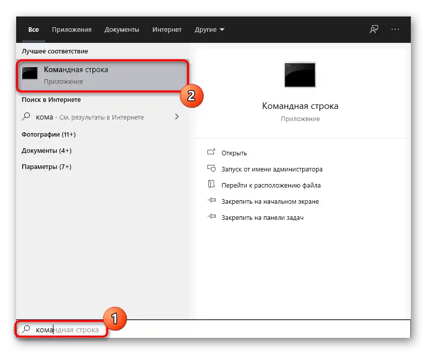 Spustenie príkazového riadku na ďalšie reštartovanie modemu