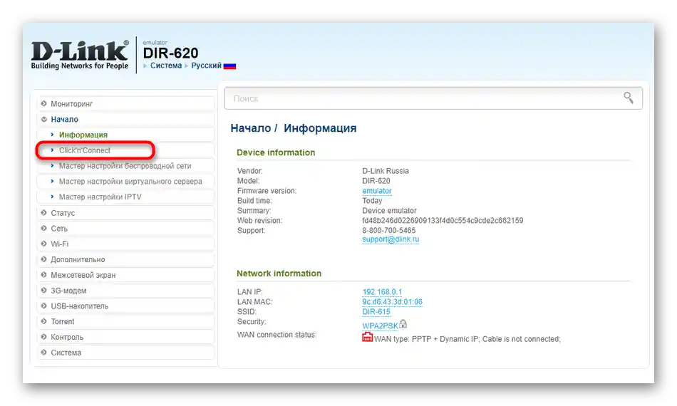 Prechod na rýchle nastavenie routera po pripojení optického vlákna