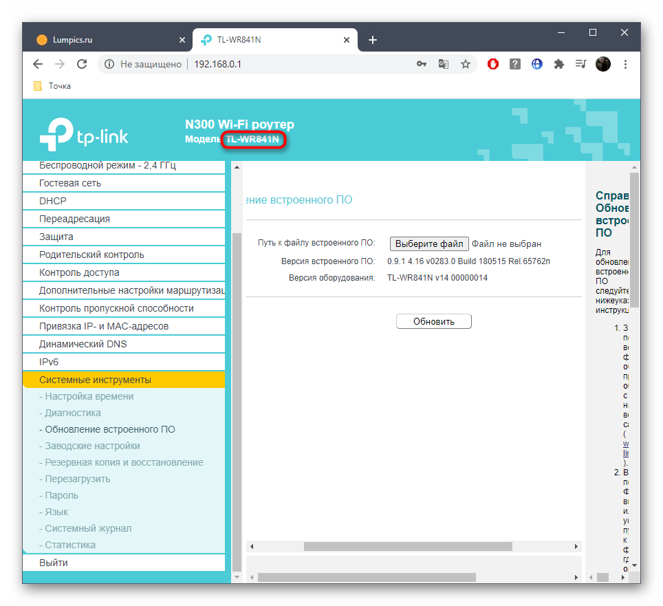 Zobrazenie modelu smerovača TP-Link cez panel vo webovom rozhraní