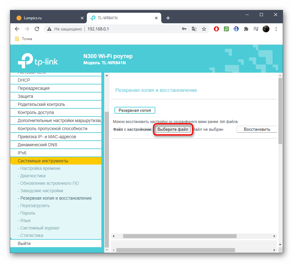 Tlačidlo na výber súboru pri obnove nastavení routera TP-Link po flashovaní