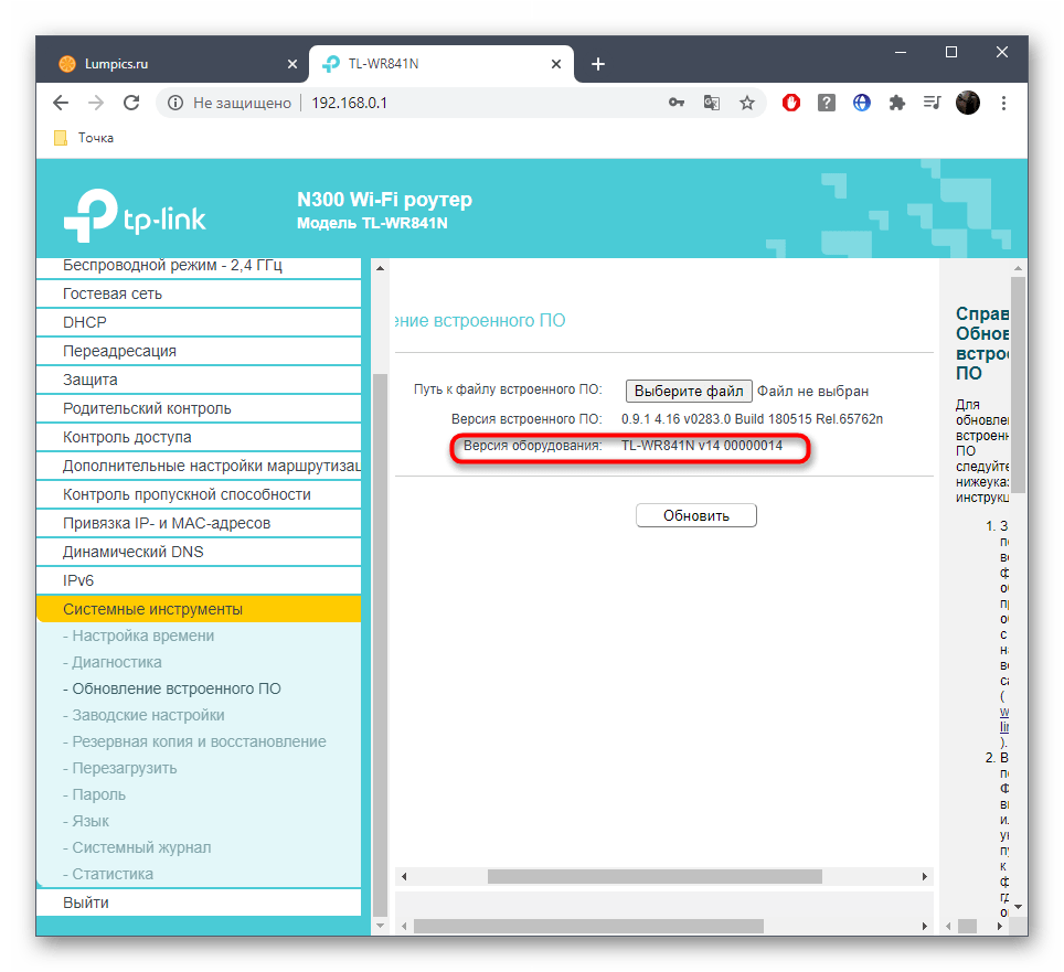 Zobrazenie hardvérovej verzie routera TP-Link cez webové rozhranie