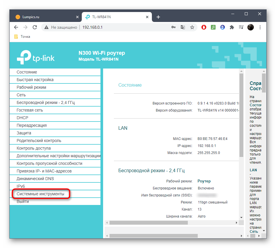 Prechod na systémové nástroje na zálohovanie nastavení routera TP-Link pred flashovaním