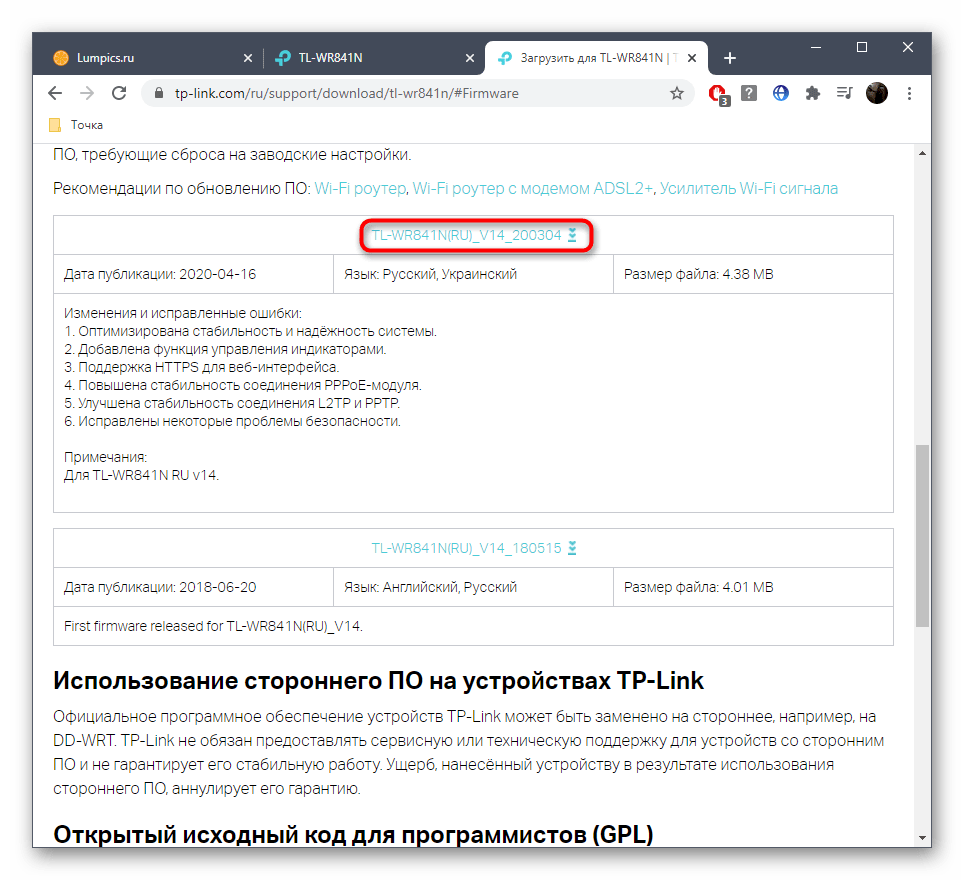 Výber najnovšej verzie firmvéru pre router TP-Link na oficiálnej stránke