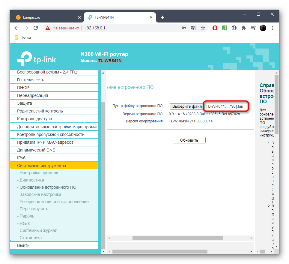 Úspešný výber firmvéru pre router TP-Link na počítači