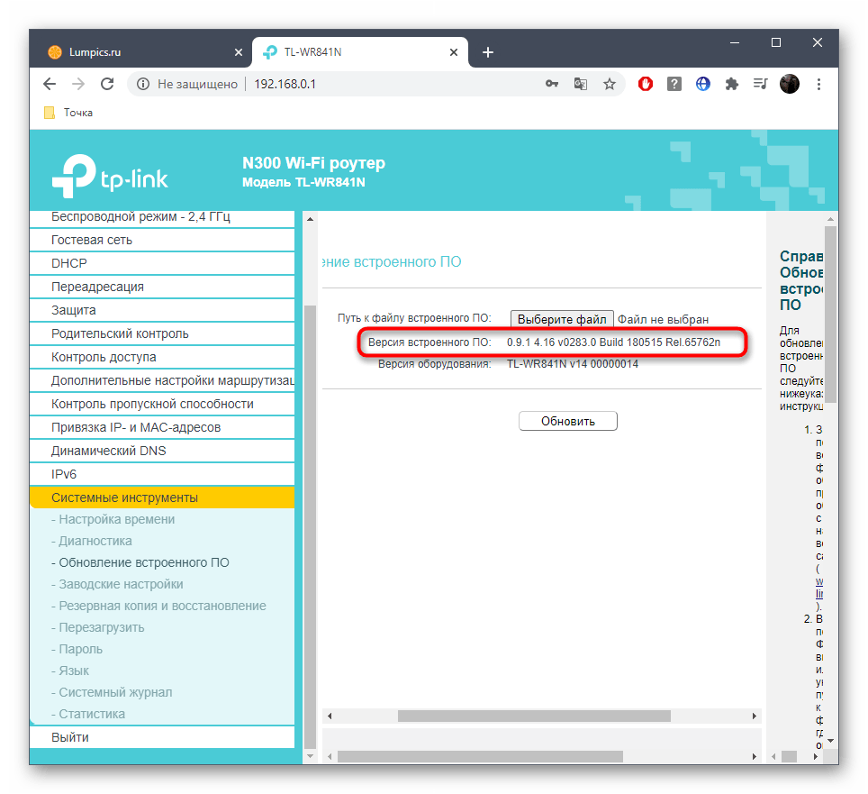 Zobrazenie aktuálnej verzie firmvéru smerovača TP-Link cez webové rozhranie
