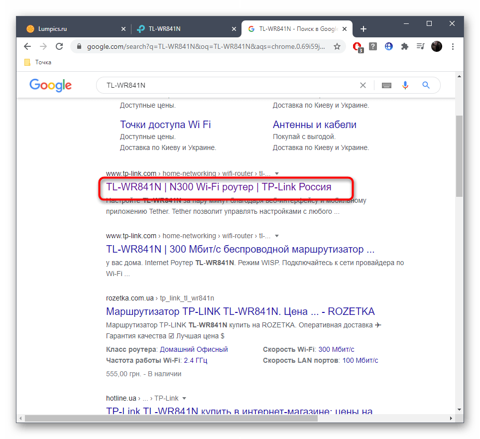 Hľadanie modelu routera TP-Link cez vyhľadávač na aktualizáciu firmvéru