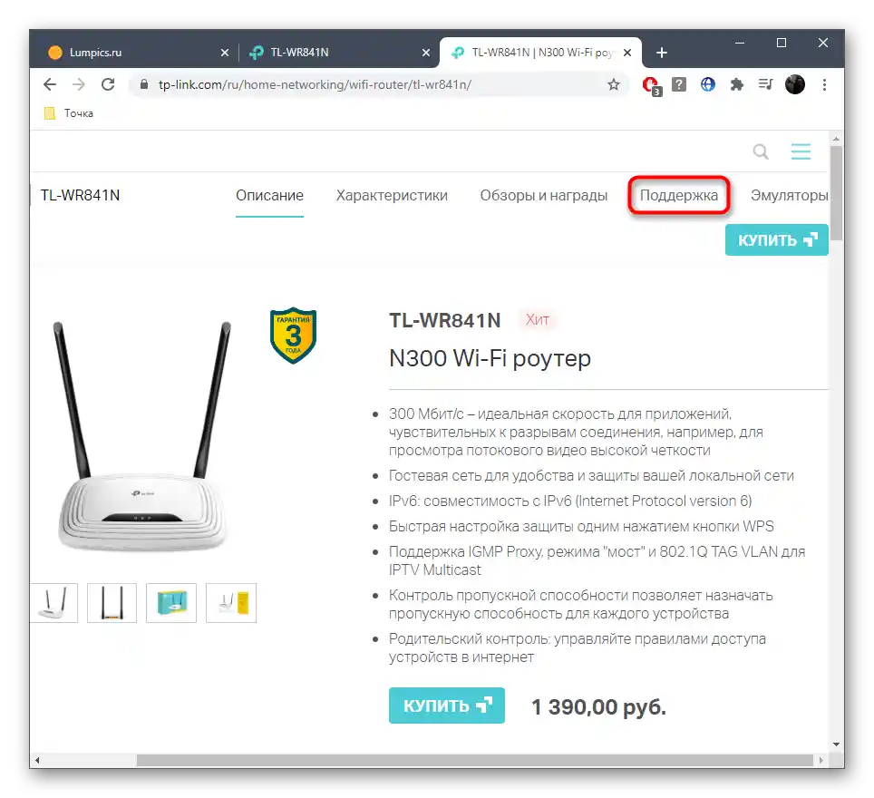 Prechod na sekciu podpory na oficiálnej stránke routera TP-Link