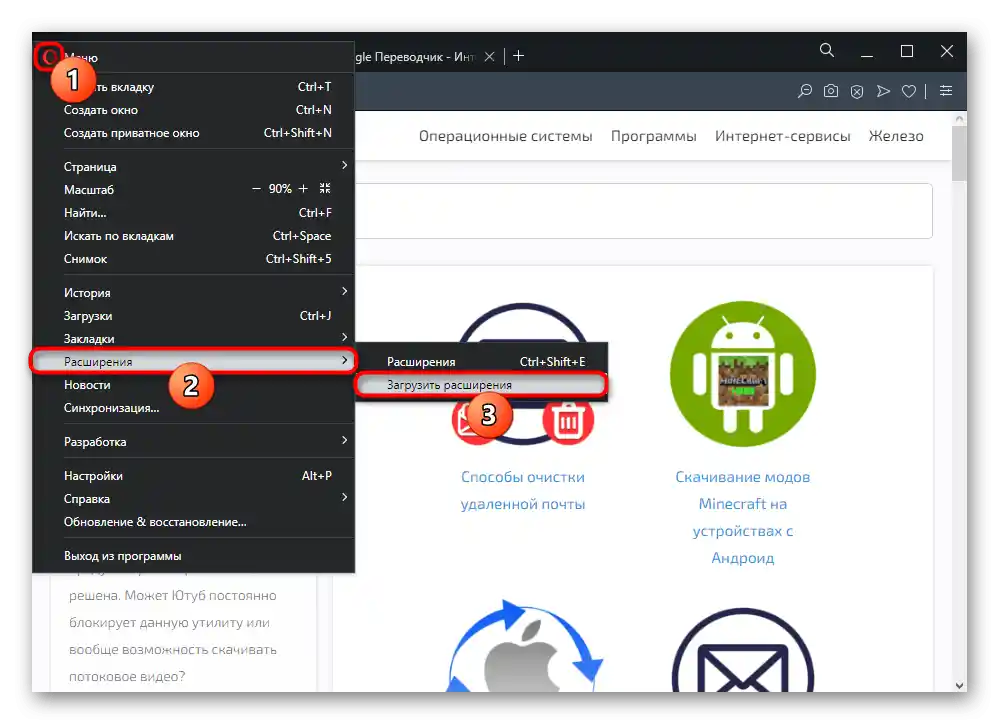 Перехід на сторінку Opera Addons для встановлення розширення, яке допомагає встановлювати інші розширення з Google Webstore в Opera