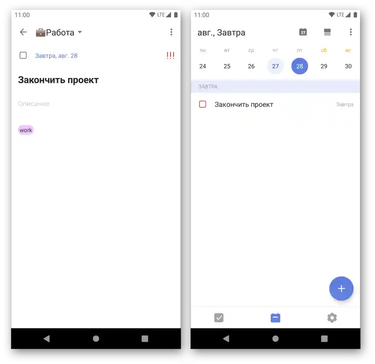 Interfejs aplikacji do zarządzania czasem TickTick na Androida