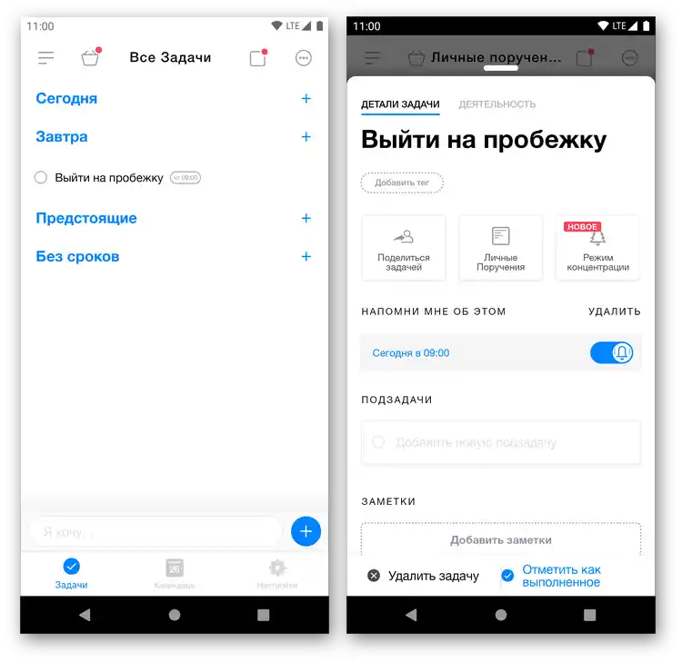 Interfejs aplikacji do zarządzania czasem Any.do na Androida