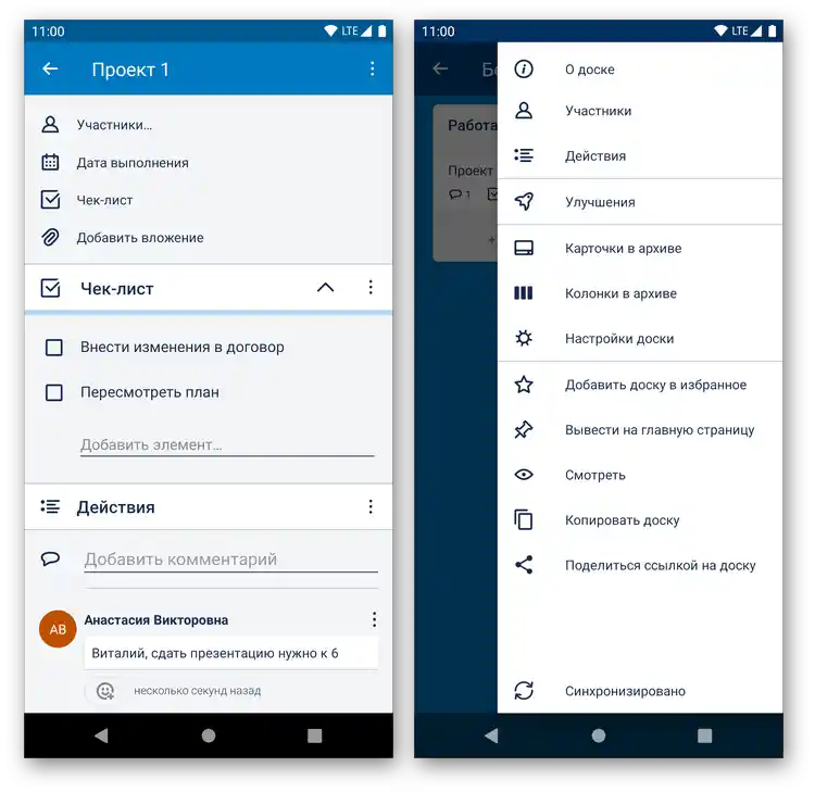 Interfejs aplikacji do zarządzania czasem Trello na Androida